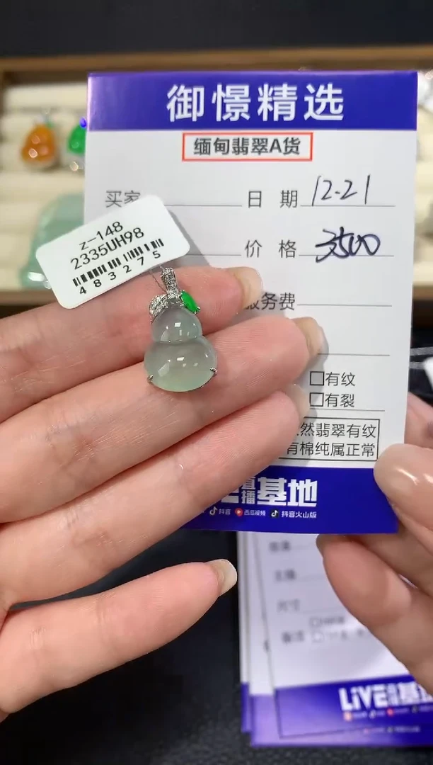 颈饰18K金镶嵌翡翠39