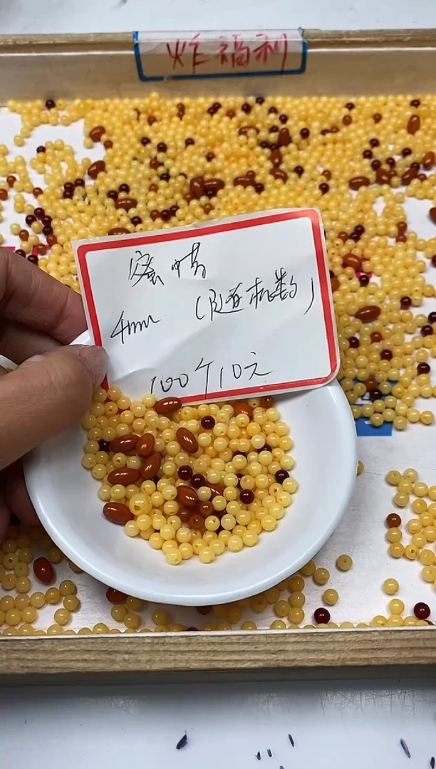 【闪购商品】蜜蜡裸石未镶嵌M22 鸡油黄蜜蜡4mm100个10元