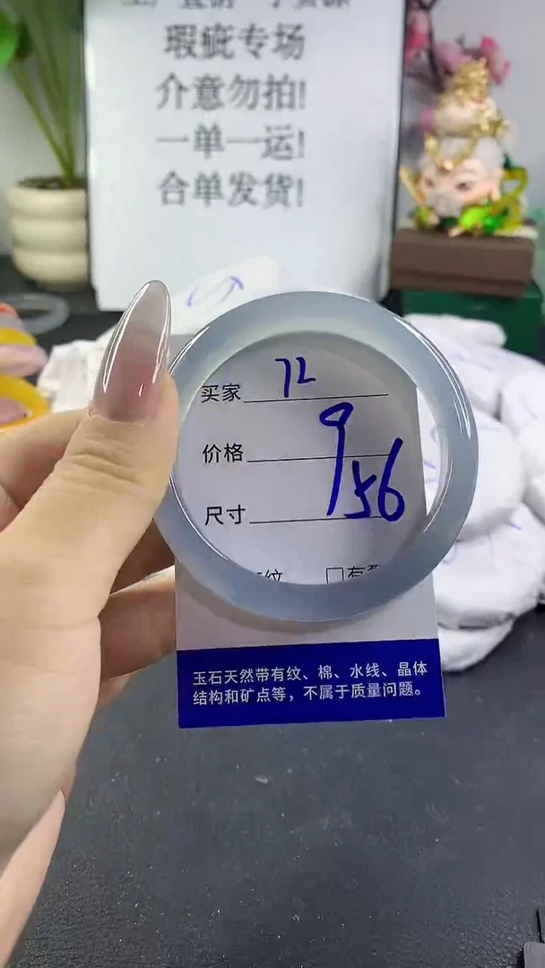 手镯玛瑙/玉髓未镶嵌72