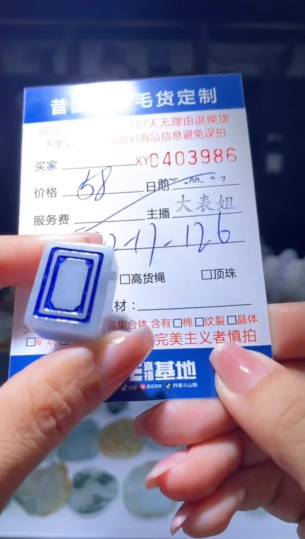 颈饰未镶嵌翡翠翡翠403986