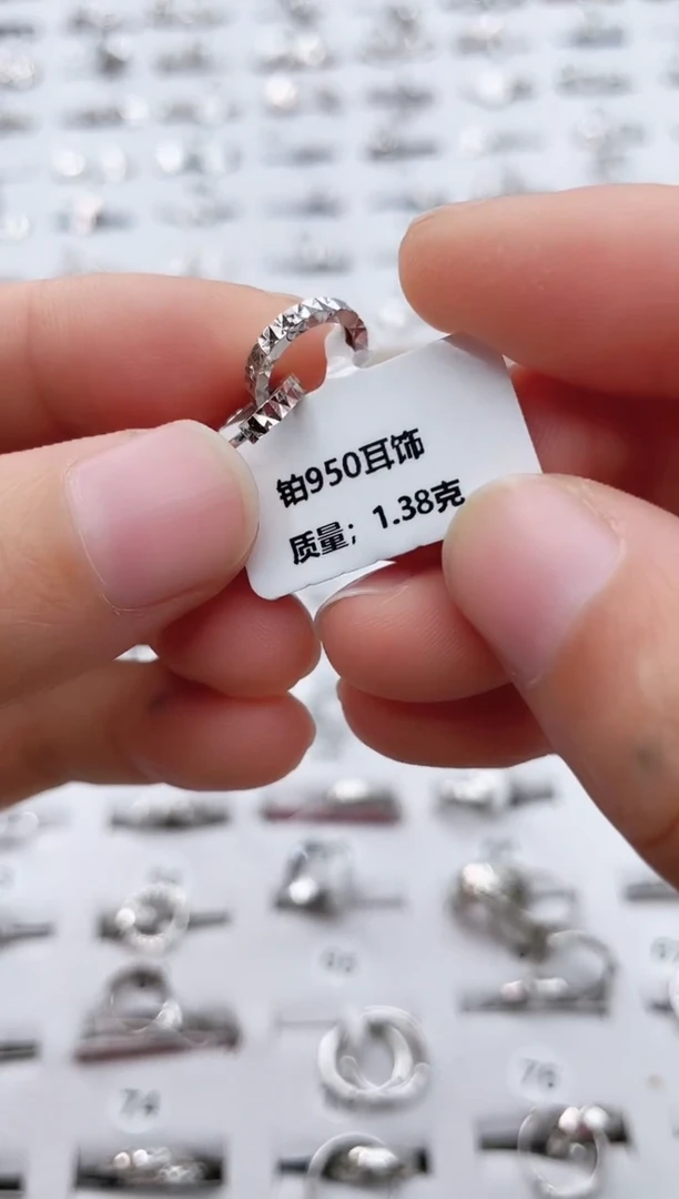 耳饰定制铂950   1.38g