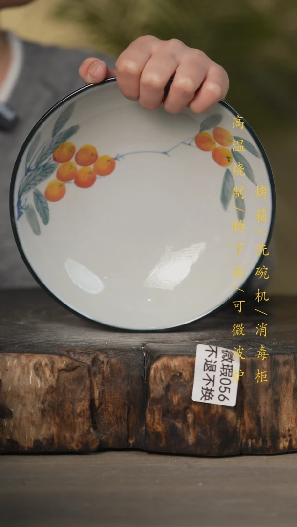 【闪购商品】瓷片景德镇高温釉下彩(微瑕)056