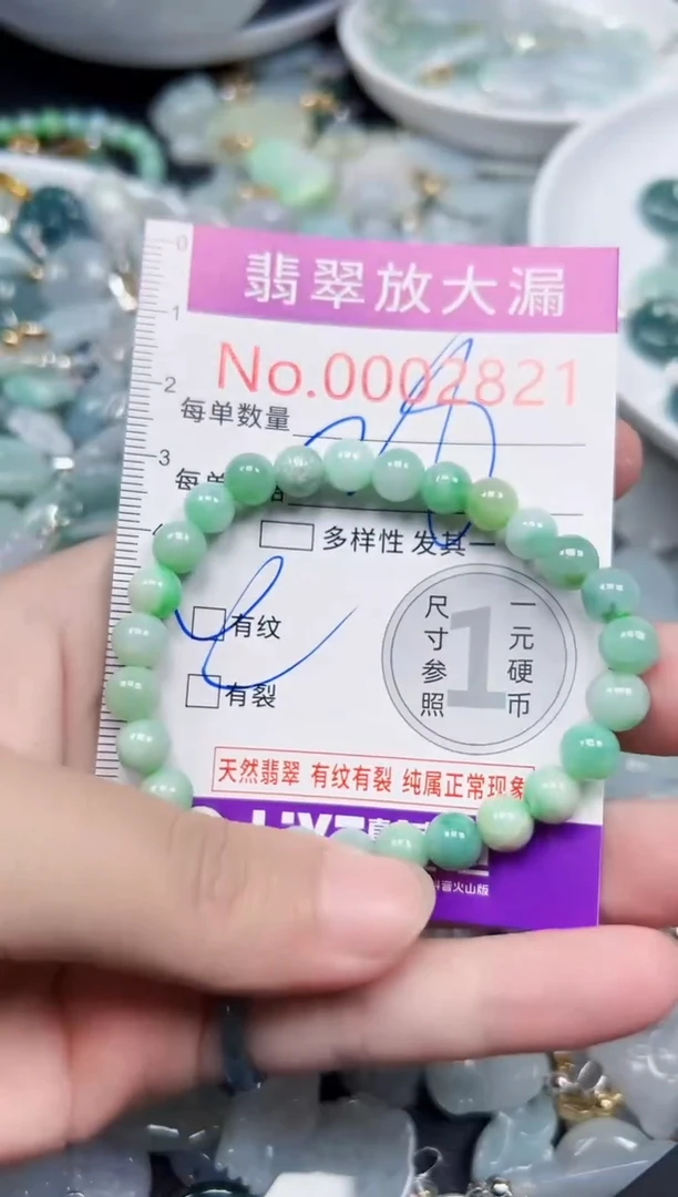颈饰未镶嵌翡翠2821