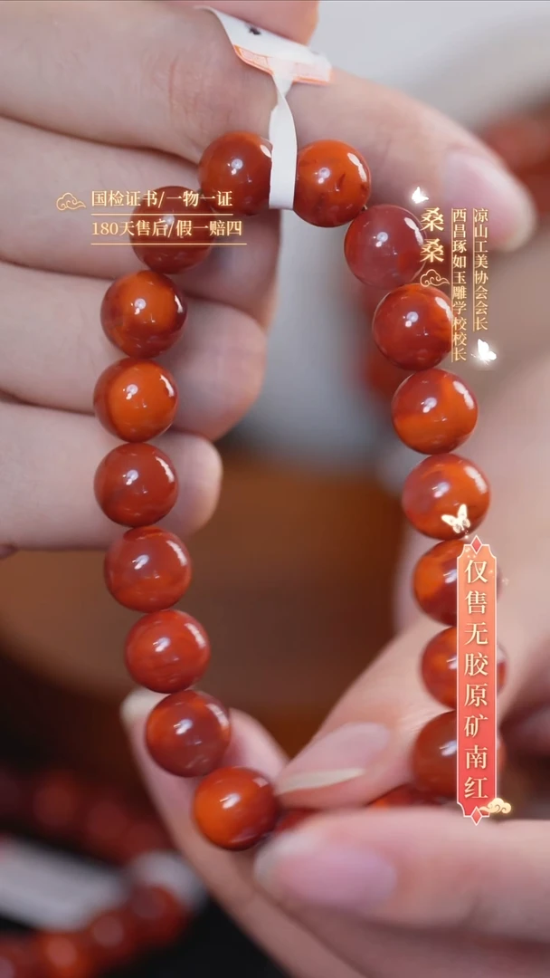 未镶嵌手串南红玛瑙10.5mm玫锦圆珠