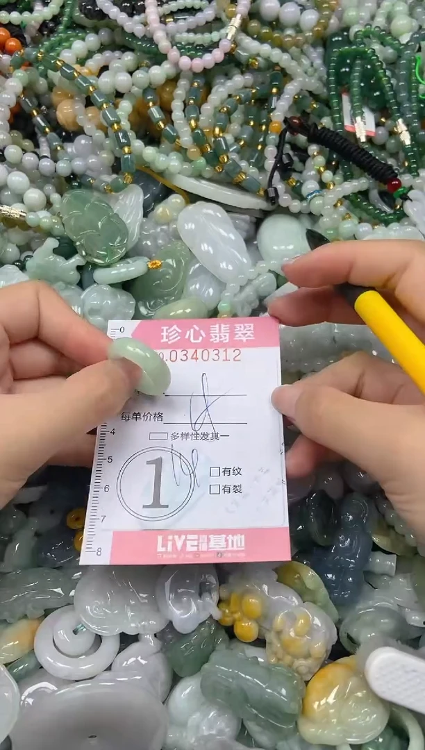 颈饰未镶嵌翡翠闪购0340312