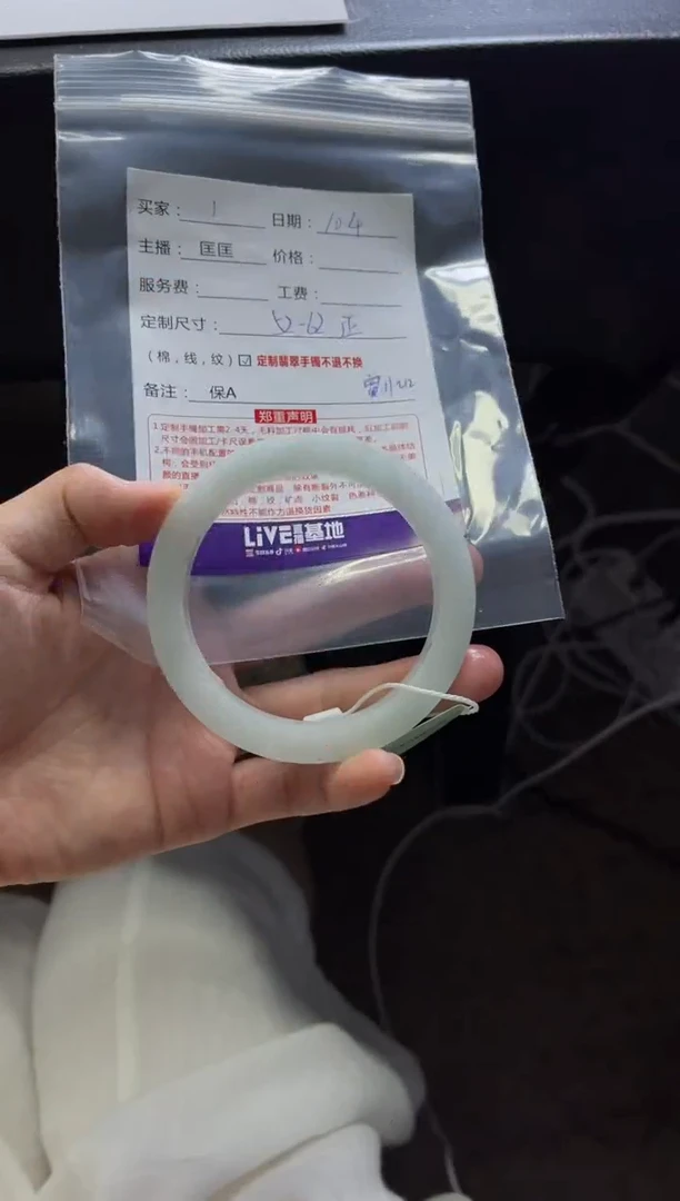 未镶嵌手镯定制翡翠1定制手镯不退不换
