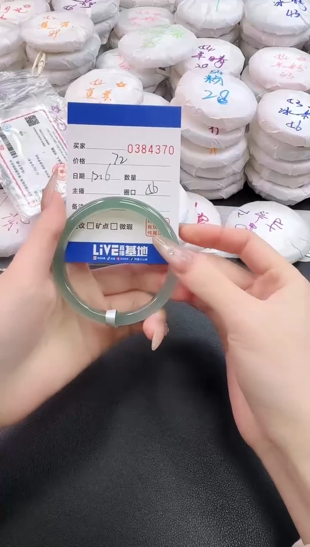 手镯玛瑙/玉髓未镶嵌4370