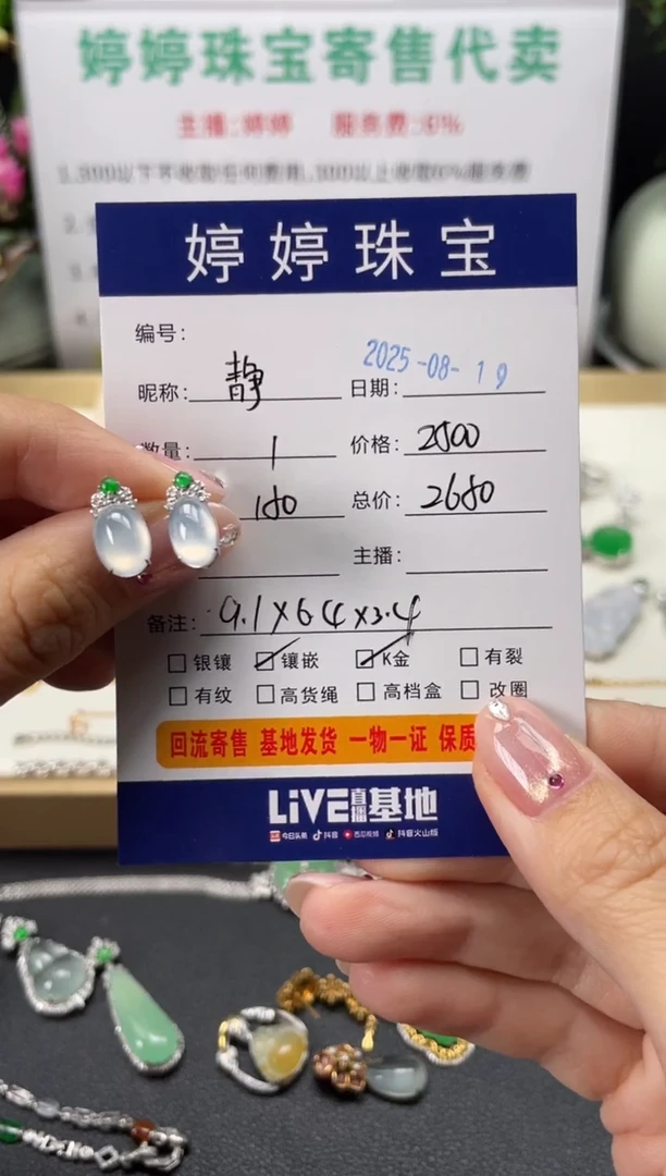翡翠18K金镶嵌耳饰静*0819088