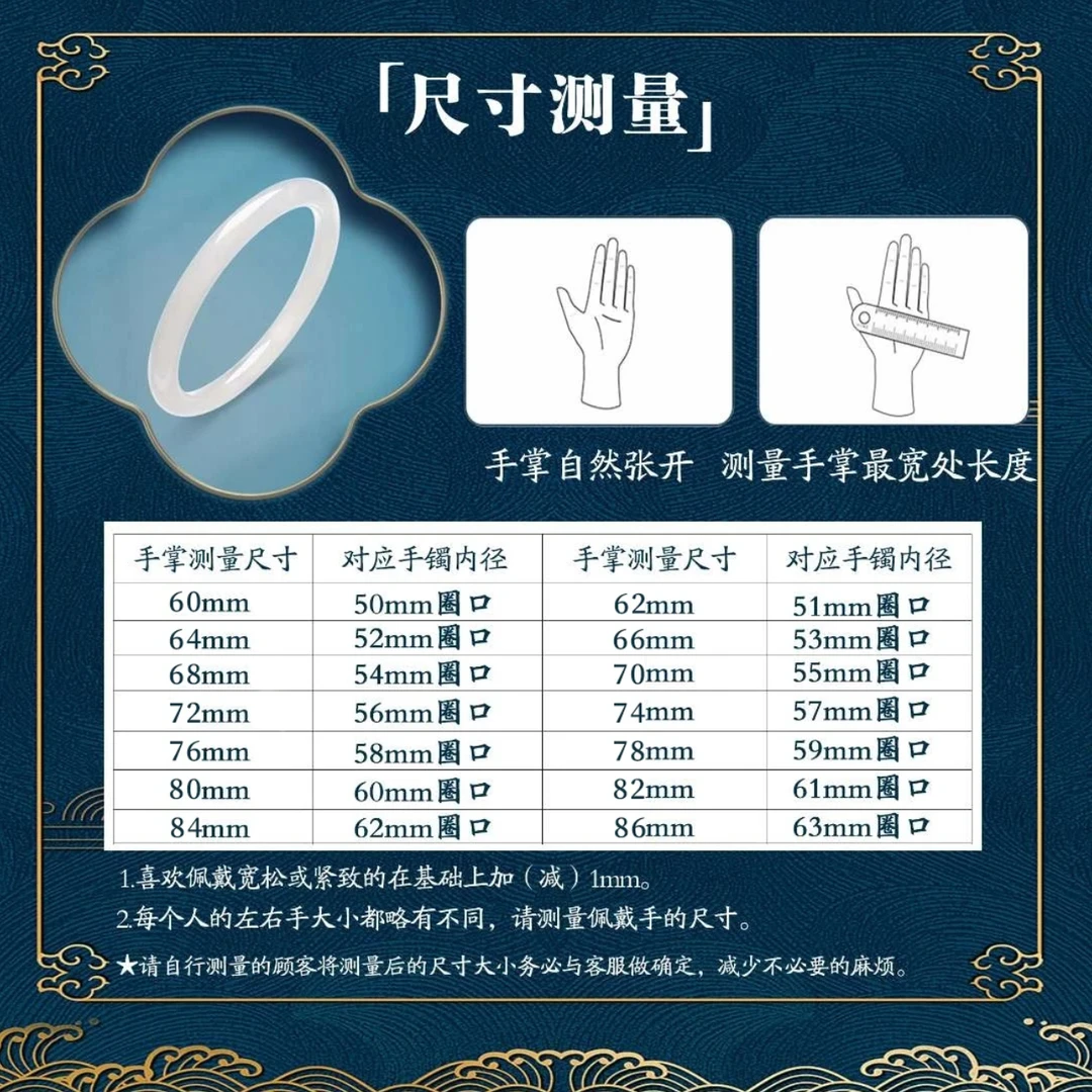 手镯圈口 尺码测量方法图——勿拍