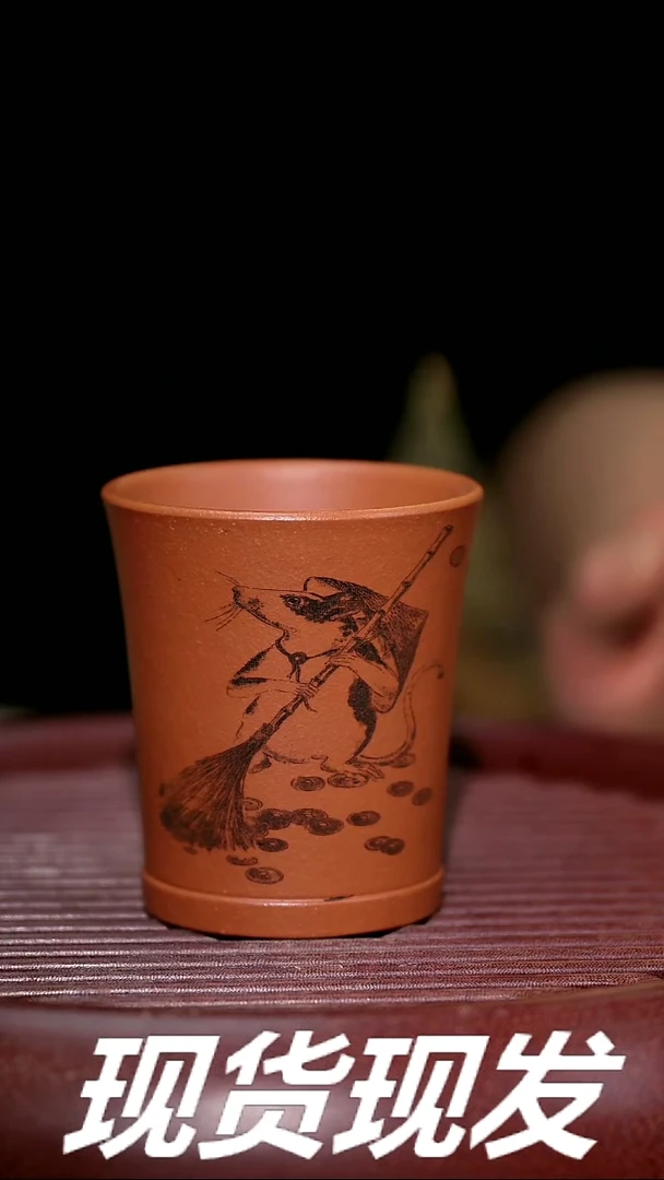【闪购商品】紫砂茶杯紫砂主人杯福利放漏