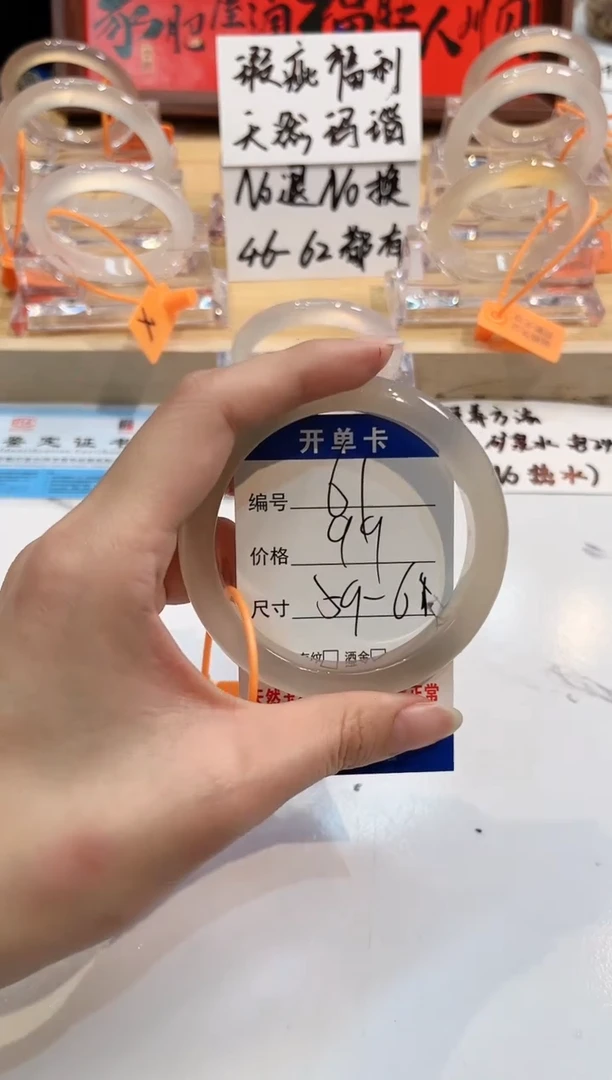 【闪购商品】玛瑙/玉髓手镯未镶嵌61-L马黑1瑕L-L59+