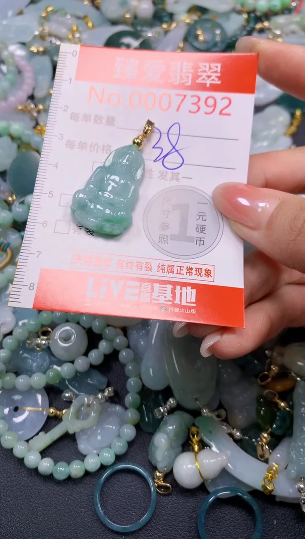 颈饰未镶嵌翡翠7392