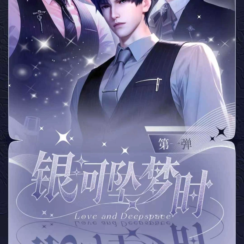 【多米家】恋与深空 星繁文创 | 银河坠梦  撕撕乐 盲盒【代拆】