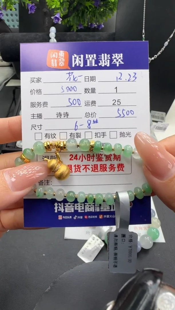 18K金镶嵌手串翡翠花*翡翠珠串