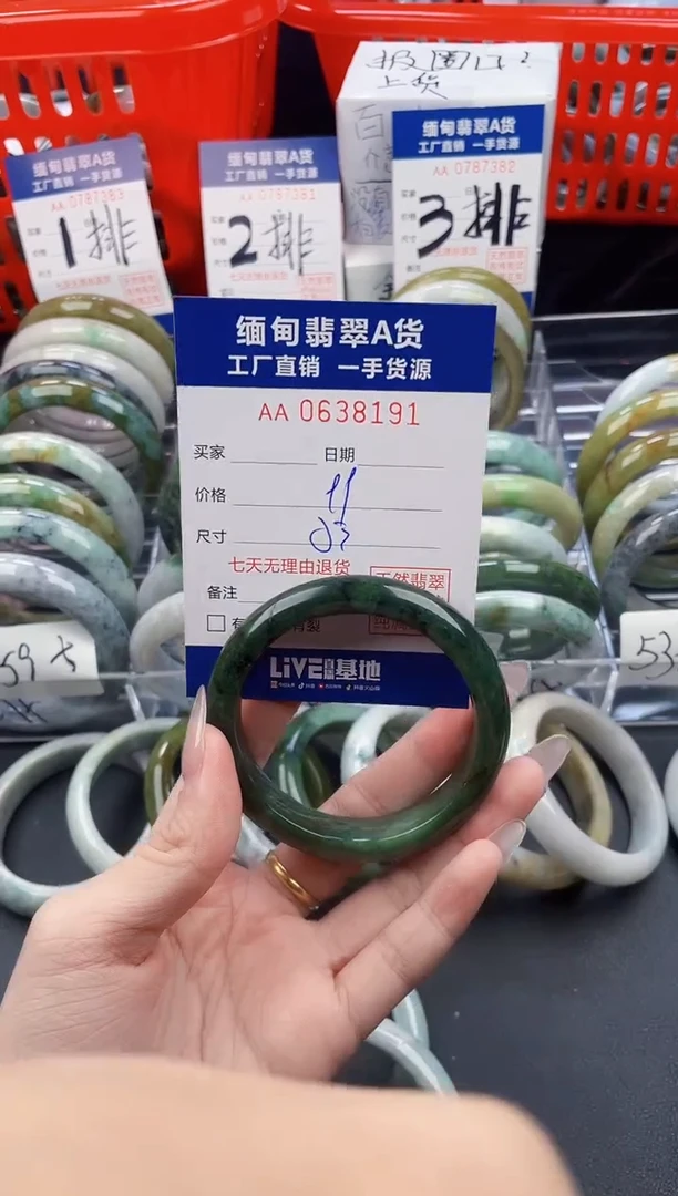未镶嵌手镯翡翠君****n天然翡翠A货8191