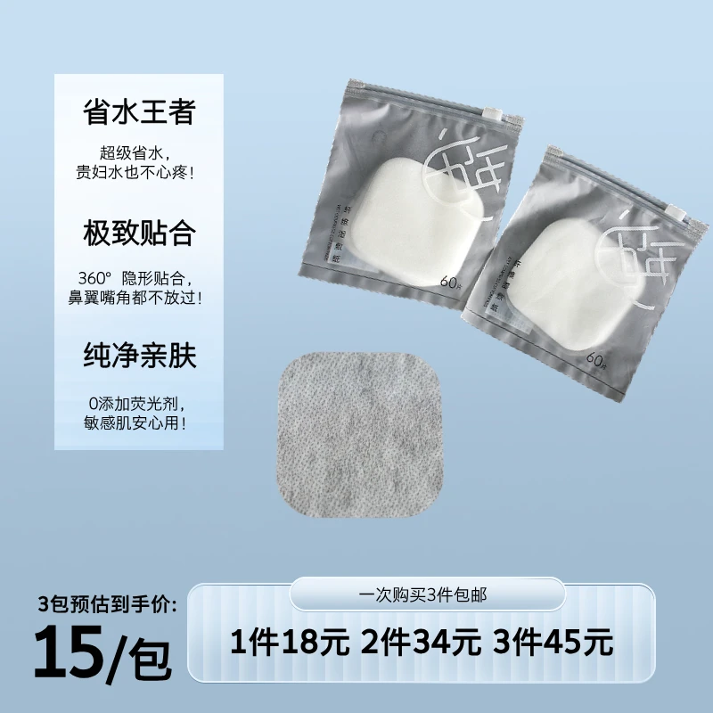 纤维湿敷棉青穗纤维湿敷纸
