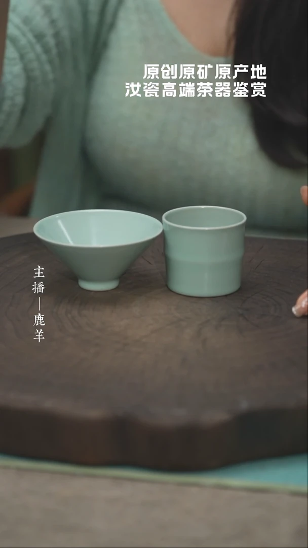 小竹节杯+小斗笠（晓青微瑕2只）-羊