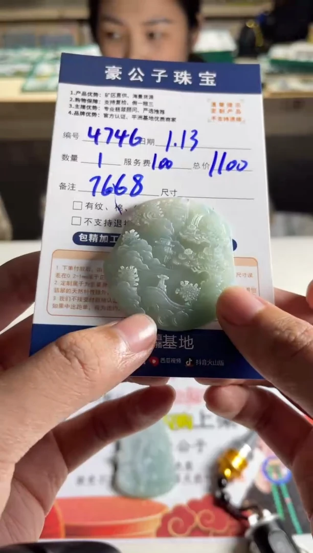 【闪购商品】定制翡翠未镶嵌4746（发货一个）