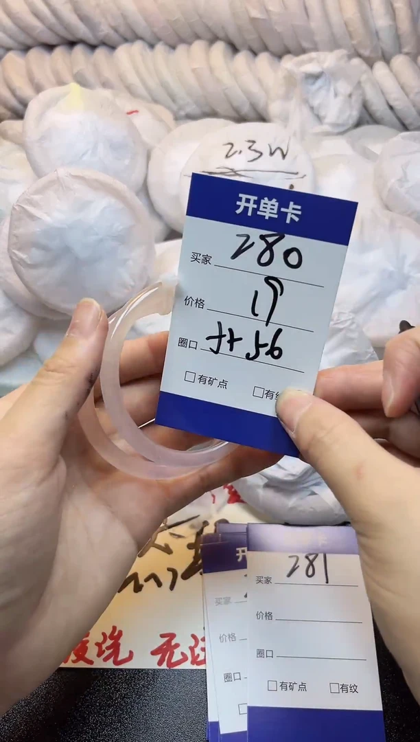 手镯玛瑙/玉髓未镶嵌280