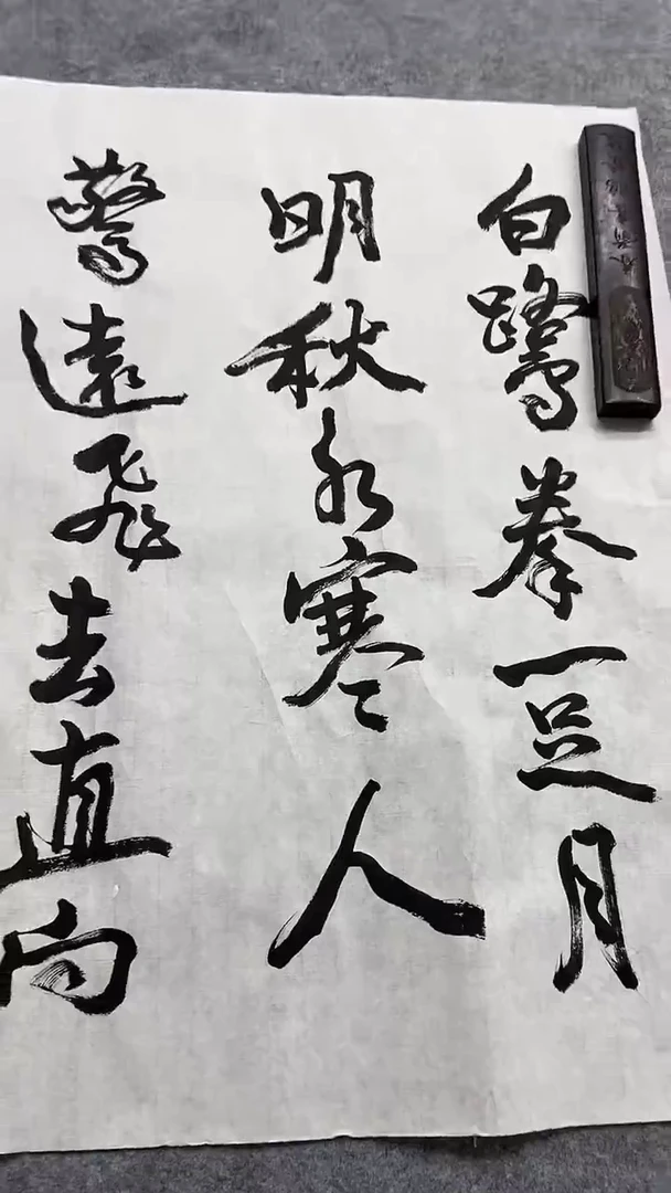 书法绘画书法绘画