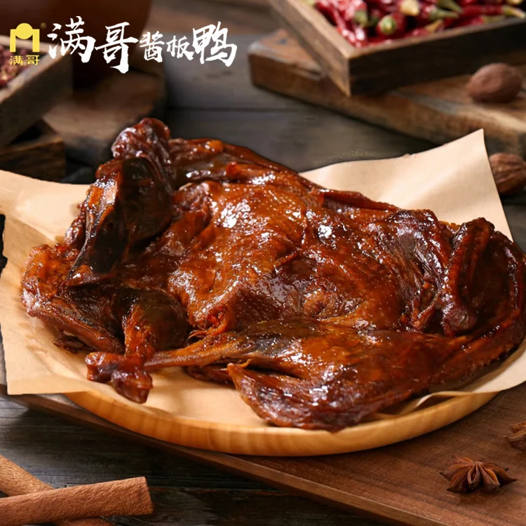 《老麻鸭》正宗湖南酱板鸭醴陵酱板鸭零食手撕酱板鸭湖南特产满哥