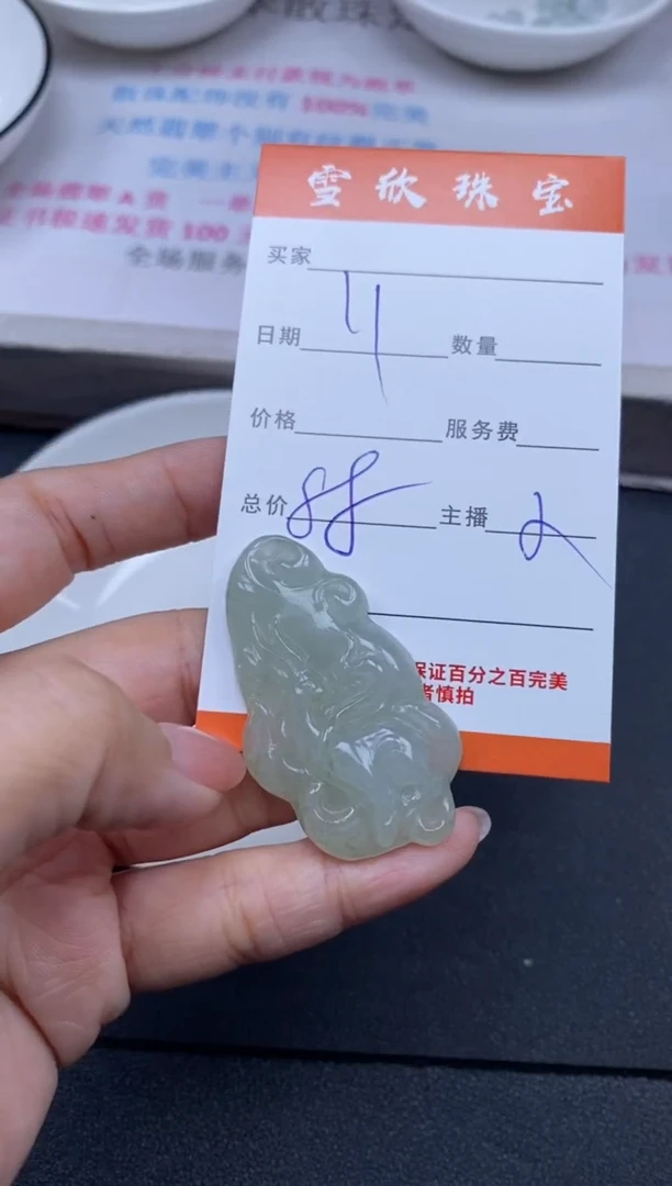 颈饰未镶嵌翡翠雪欣散珠定制diy