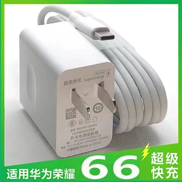 魔景适用华为OPPO小米VIVO120头充电器头通用超级快充充电数据线