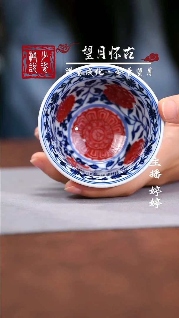 永明尚玩缠枝满绘中号压手