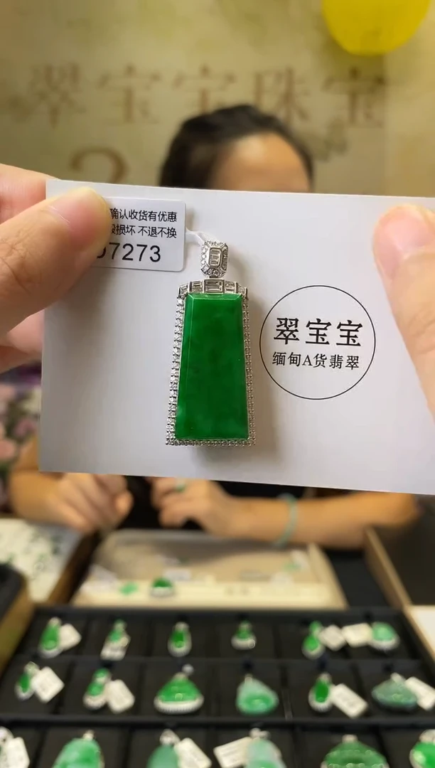 颈饰18K金镶嵌翡翠D7273 无事牌 含运营费