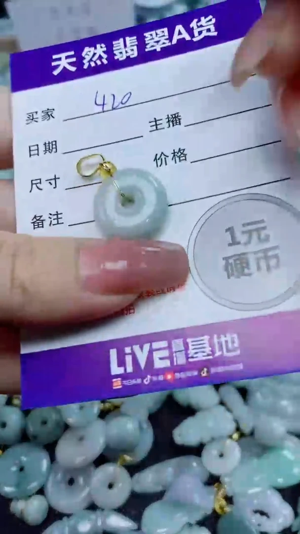 翡翠未镶嵌颈饰天然翡翠A货吊坠