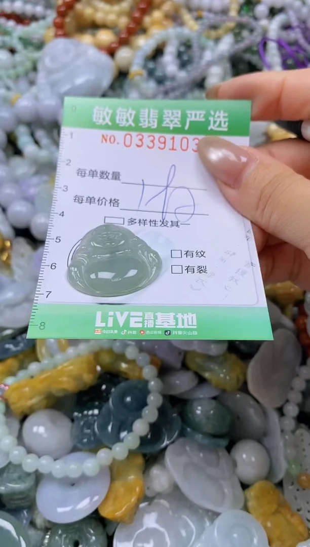 颈饰未镶嵌翡翠闪购0339103
