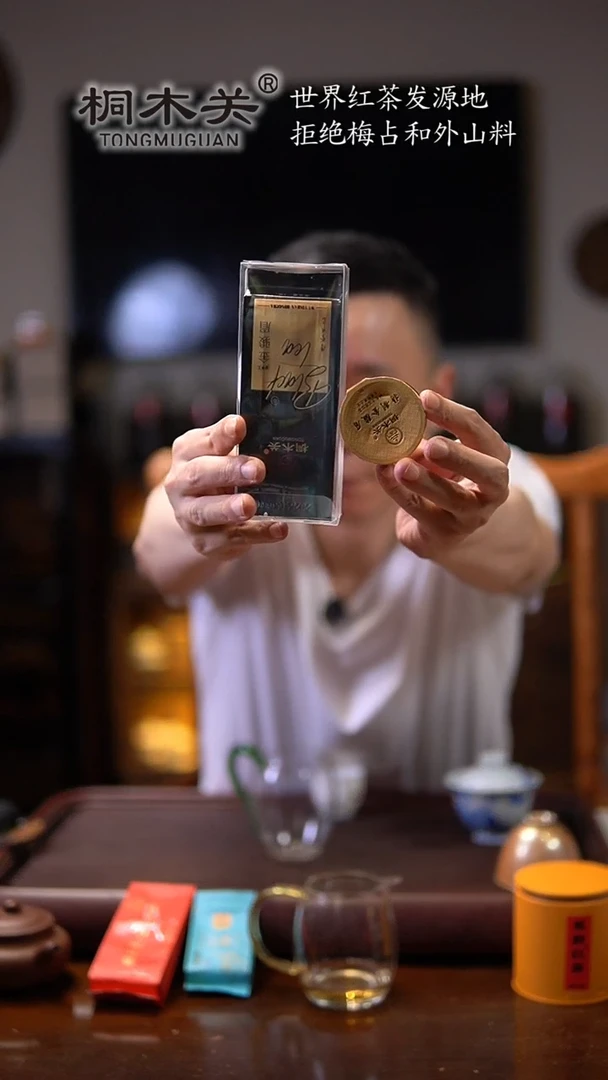 食品级塑料用****1金骏眉