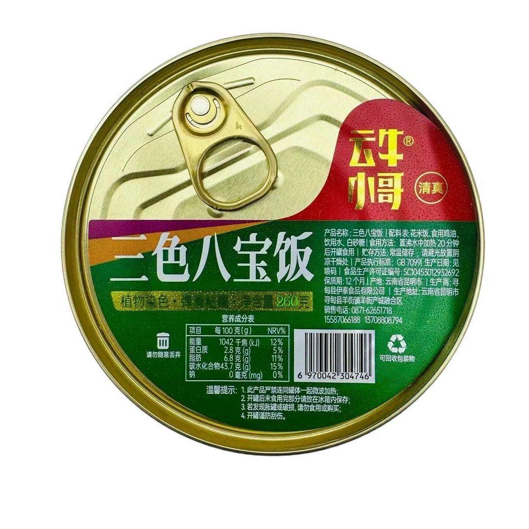 云南寻甸特产七彩花米饭2罐装本地特产