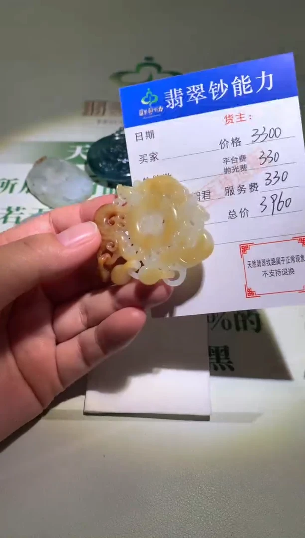 未镶嵌定制翡翠毛货-不退不换