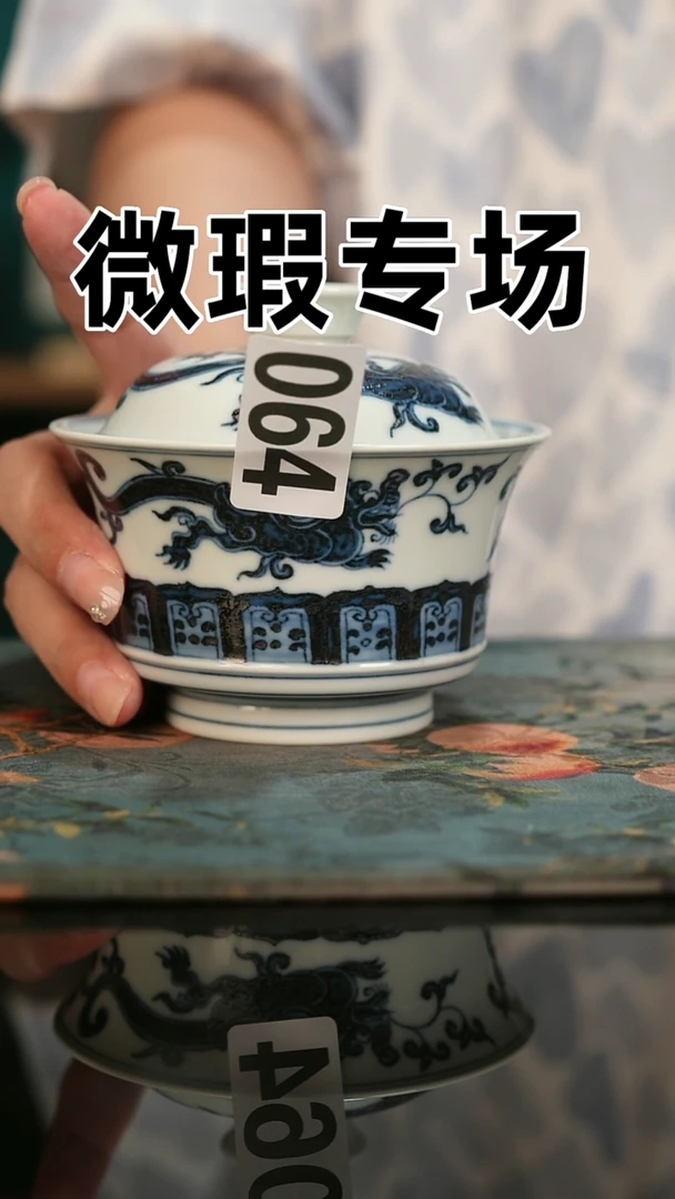 微瑕景德镇全手工古法柴窑全场微瑕