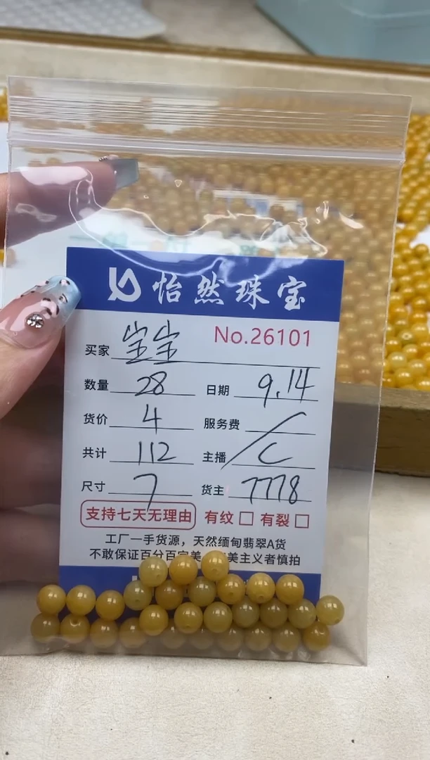 未镶嵌手链翡翠?***?单：26101