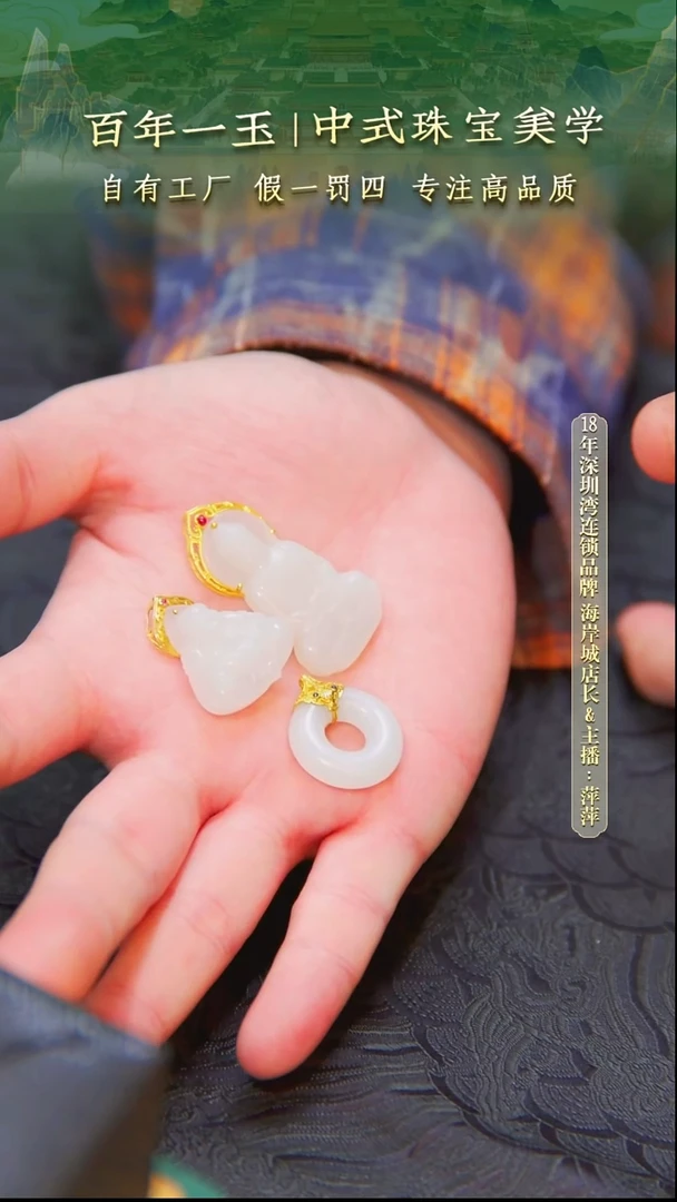 颈饰18K金镶嵌和田玉（糖玉）25084532