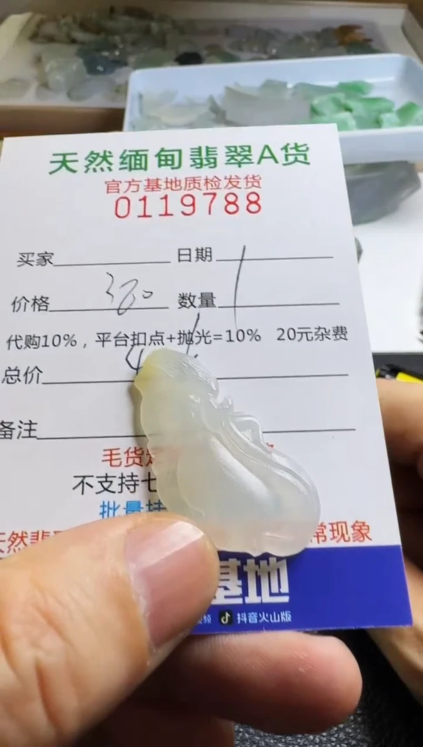 未镶嵌定制翡翠汽****行翡翠