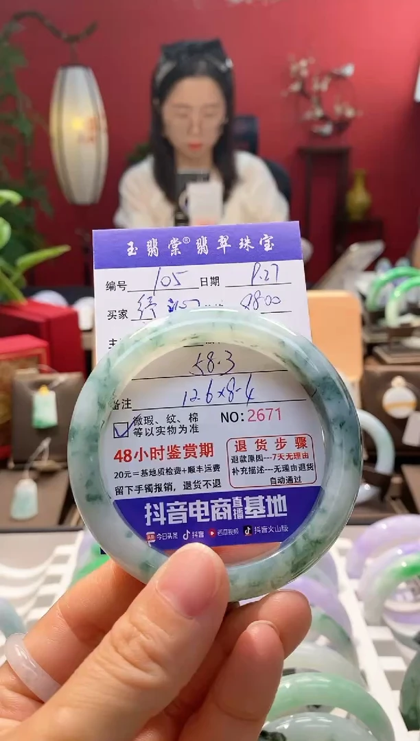 未镶嵌手镯翡翠纾*翡翠105