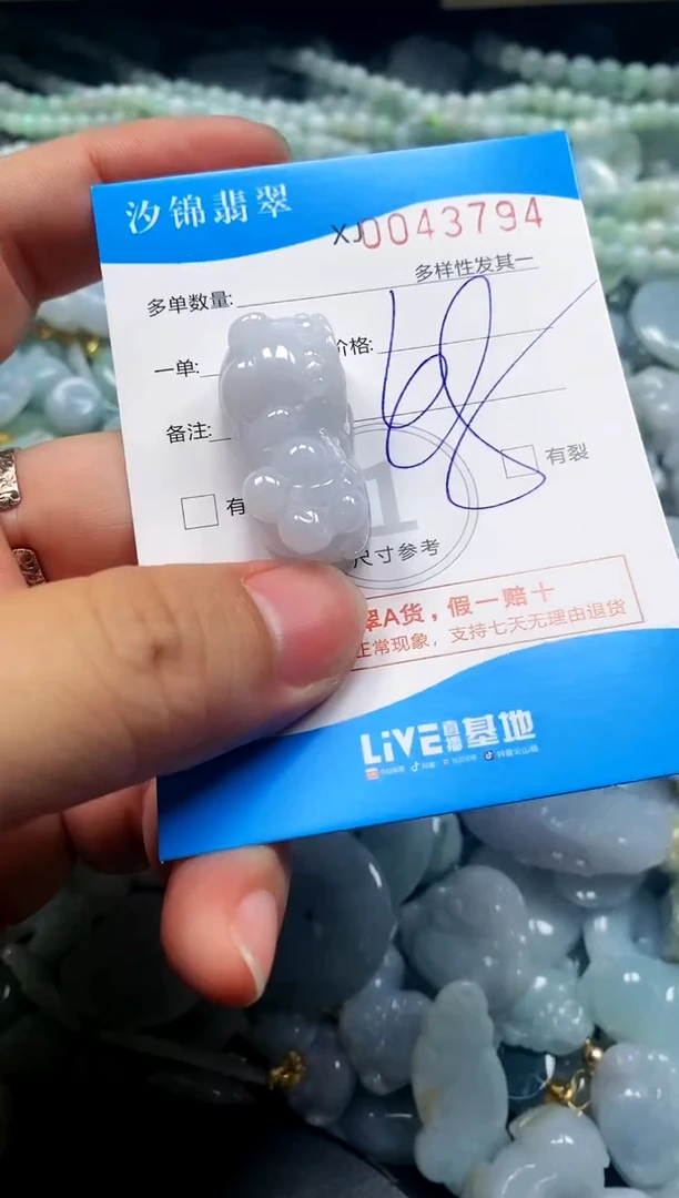 颈饰未镶嵌翡翠闪购商品0043794