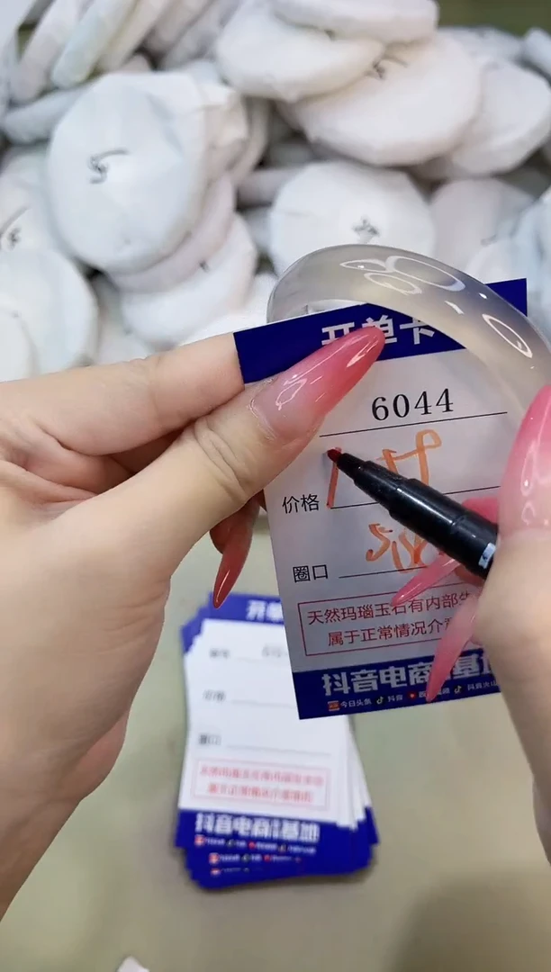 手镯玛瑙/玉髓未镶嵌6044