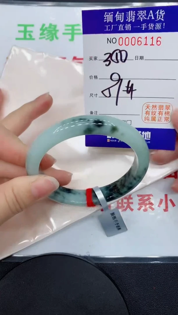 翡翠手镯未镶嵌6116缅甸翡翠手镯