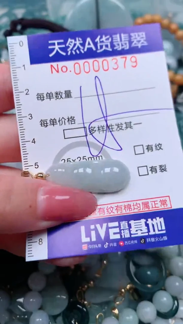 【闪购商品】翡翠颈饰未镶嵌00000379