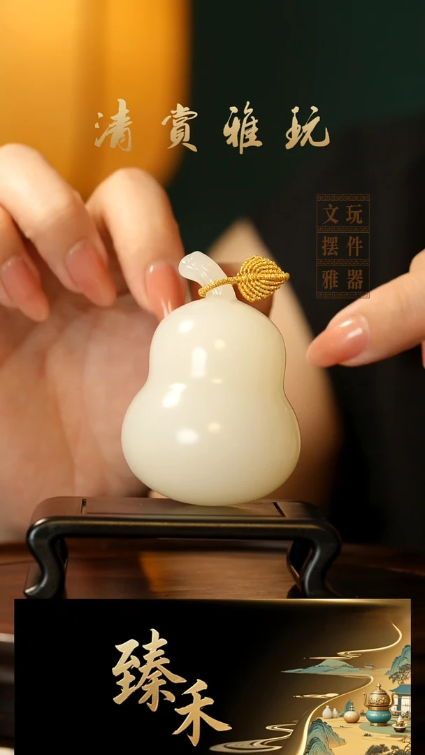 玉《葫芦》玉石手把件