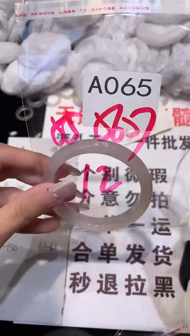 玛瑙/玉髓手镯未镶嵌57