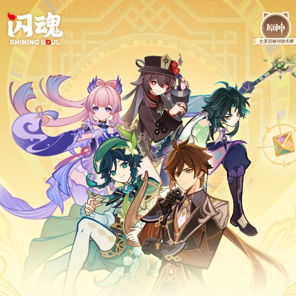 【小明玩法大全】闪魂原神七圣召唤对战卡牌 第2期补充包