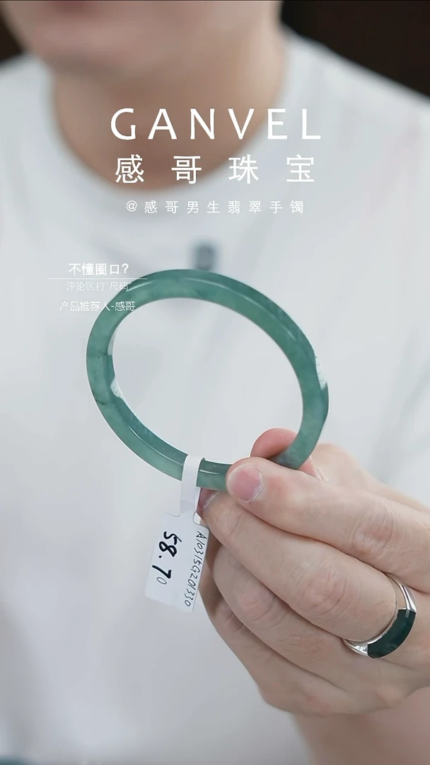 未镶嵌手镯翡翠58.70 小圈口特惠