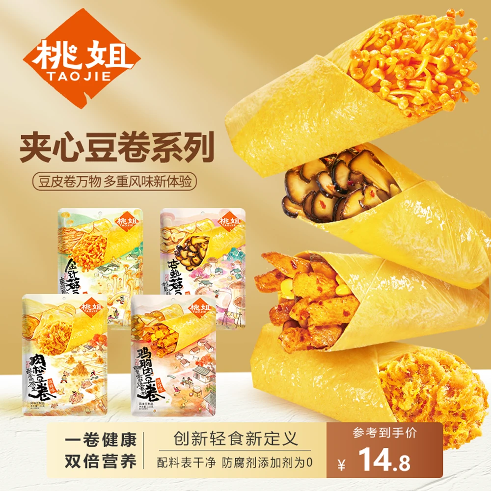 桃姐豆卷礼包晚上必备充饥食品解馋小零食上班充饥食品健康食品