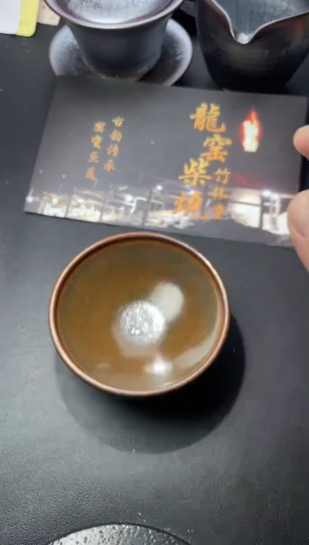 茶盏172（叶紫建盏