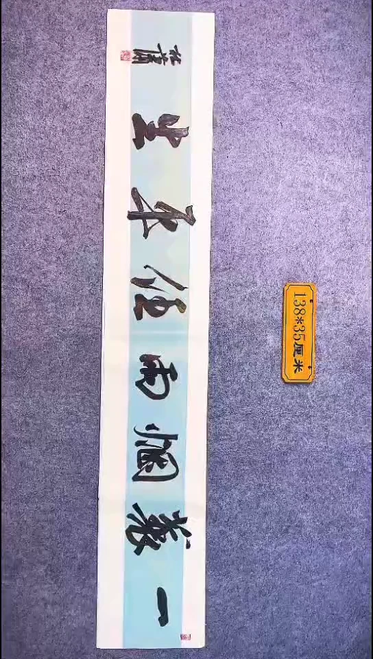 书法098中书协 杜潇书法放漏